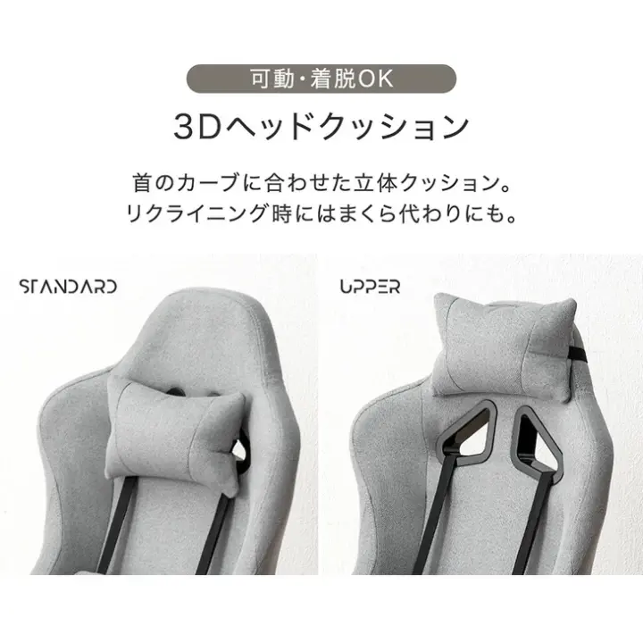 ゲーミング座椅子 ヘッドレスト