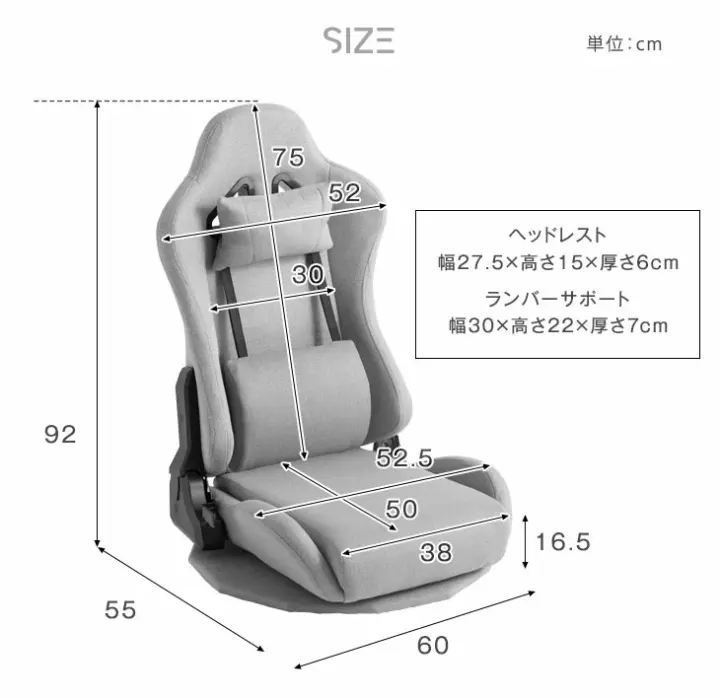 ゲーミング座椅子 サイズ