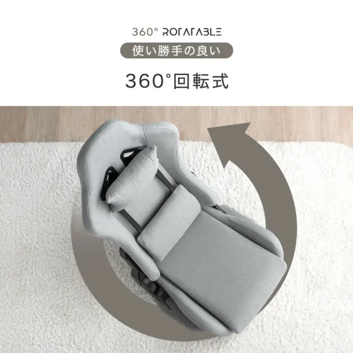 ゲーミング座椅子 回転式