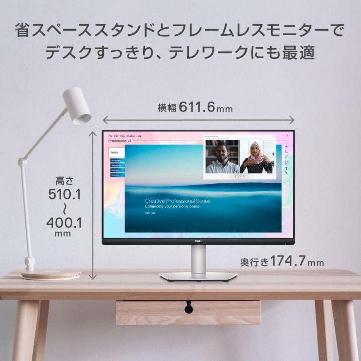 縦型モニター ベゼルレス