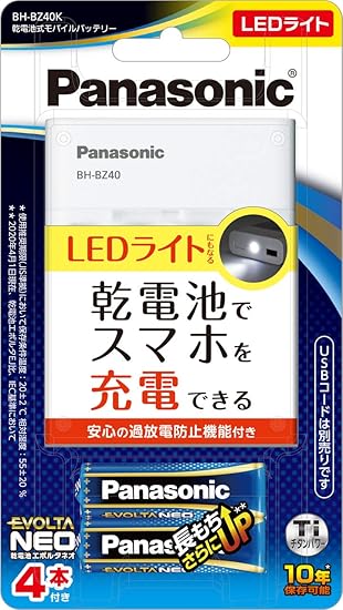 電池式モバイルバッテリーおすすめ20選！100均の取り扱いも解説