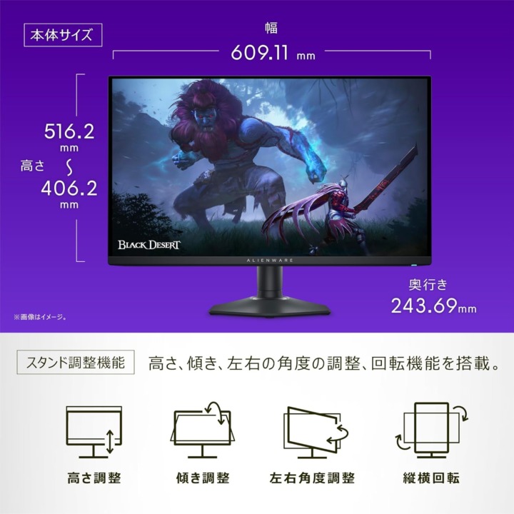 有機ELモニター 調整機能
