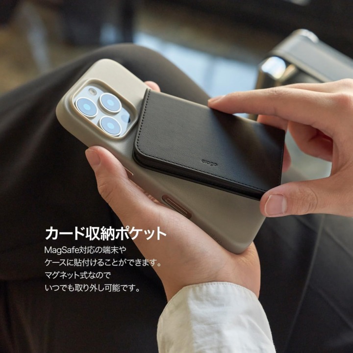 MagSafe対応カードケース とは