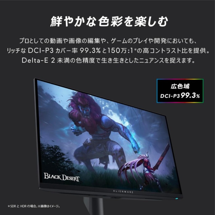 有機ELモニター 色