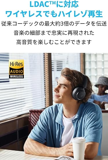 音質重視ならハイレゾ対応モデルを選ぶ