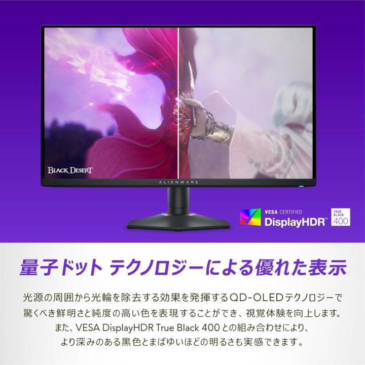 有機ELモニター QD-OLEDモニター