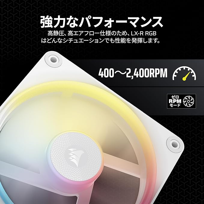 ファン回転数:騒音と冷却性能のバランスが重要