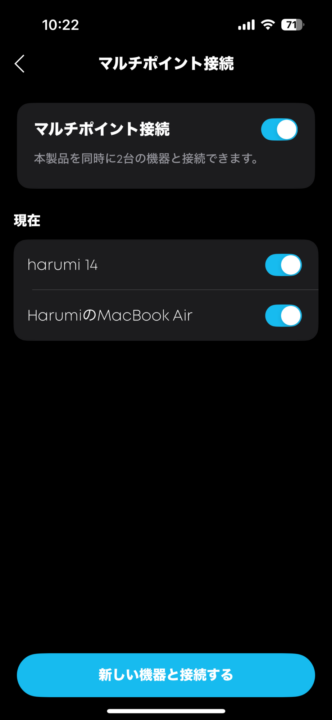 Anker Soundcore AeroClip マルチポイント