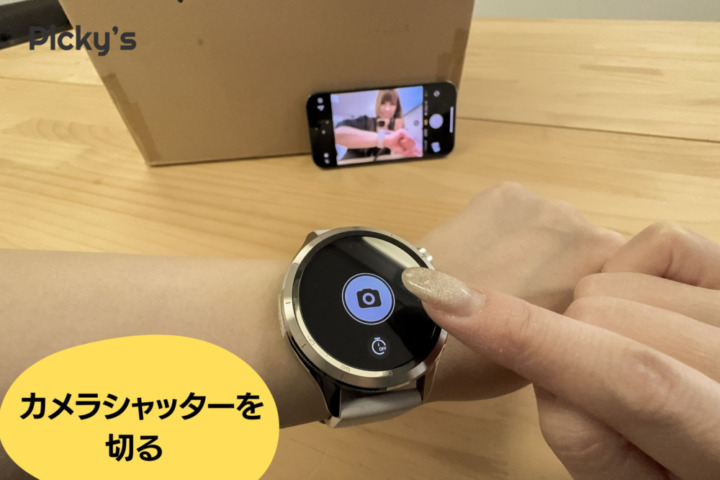 Xiaomi Watch S4 カメラ操作
