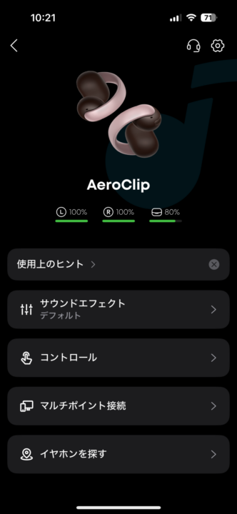 Anker Soundcore AeroClip アプリ