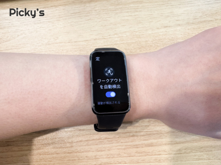 ワークアウトの自動検出はいまいち、応援でモチベーションアップ