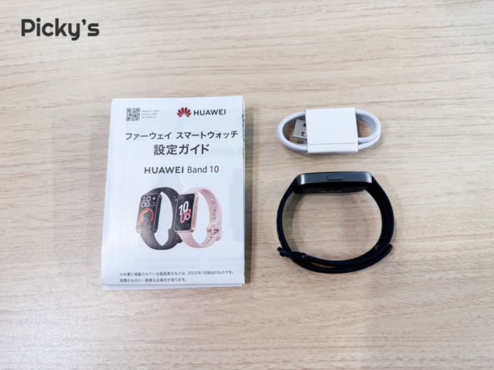HUAWEI Band 10のパッケージ内容