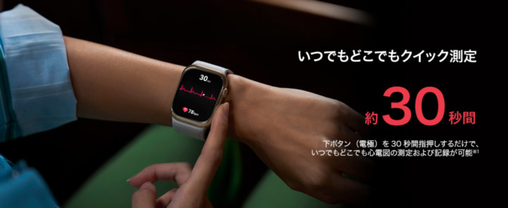 心電図機能付きスマートウォッチ よくある質問