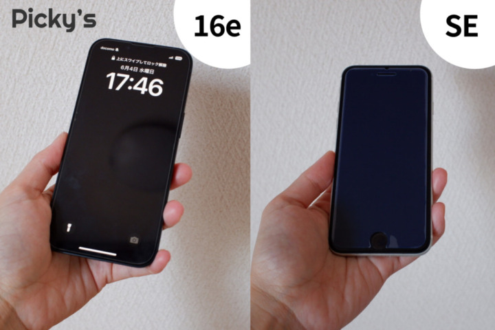 【SE 3と比較】iPhone 16eのスペック・買うべき人