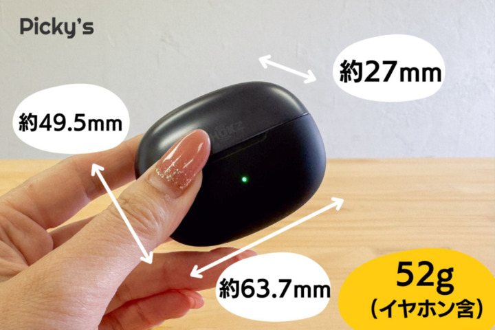 左右の区別がなく充電ケースへの出し入れがしやすい
