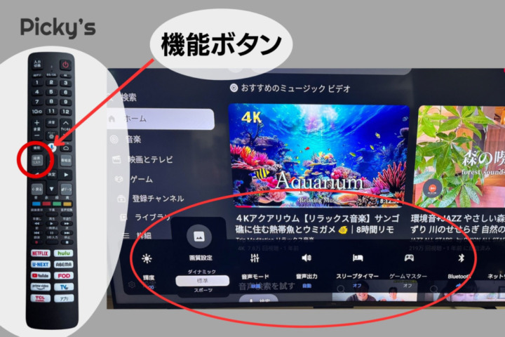 モード選択がわかりやすい！リモコンの機能ボタンも便利