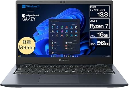 Dynabook:ラインナップ豊富でバランス重視の万能型