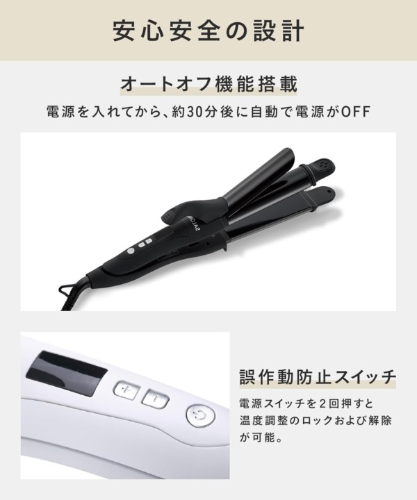 海外対応ヘアアイロン 使い勝手