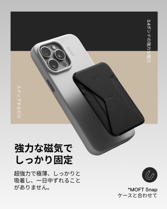 ①MagSafeの「磁力の強さ」をチェック（N52磁石がおすすめ）