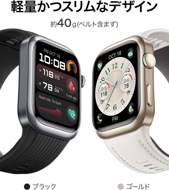 心電図機能付きスマートウォッチ 装着感