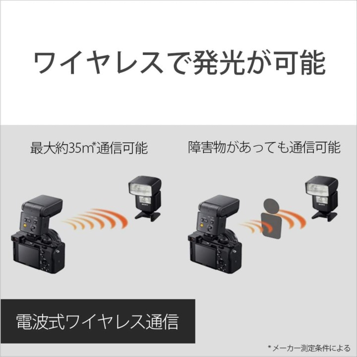ストロボ オフカメラで使いたいなら「ワイヤレス対応」が便利