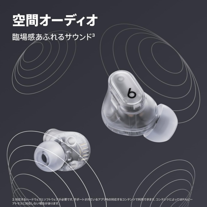 Dolby Atmosなどのソフトウェア型空間オーディオとの違い
