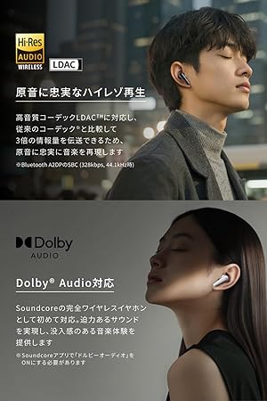 臨場感を楽しみたいならDolby Audio対応モデルがおすすめ