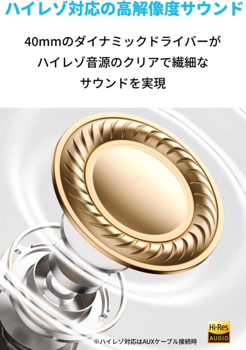 安いヘッドホン 高音質にこだわるなら「ハイレゾ対応」がおすすめ