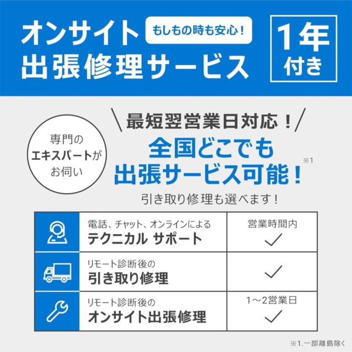 ノートパソコンメーカーの選び方・メーカーごとの違いとは