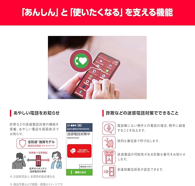 防犯機能の有無をチェック