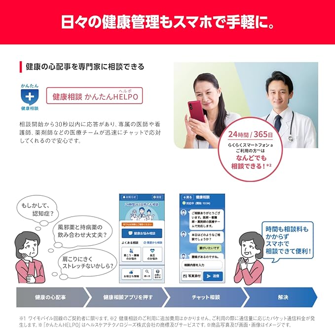 便利な機能が充実
