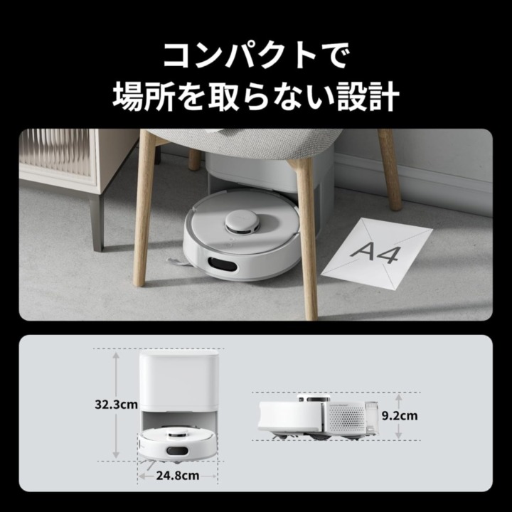 一人暮らし向けロボット掃除機 1K・ワンルームなどの小さいお部屋には「小型モデル」がおすすめ