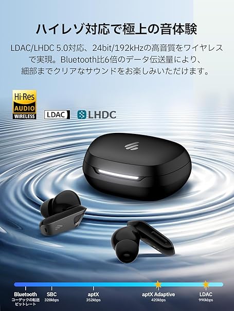 LDACなど高音質コーデック対応モデルがおすすめ