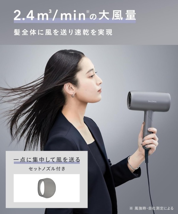 低温ドライヤー 速乾性にこだわるなら「風量」は1.5m³/分以上が理想