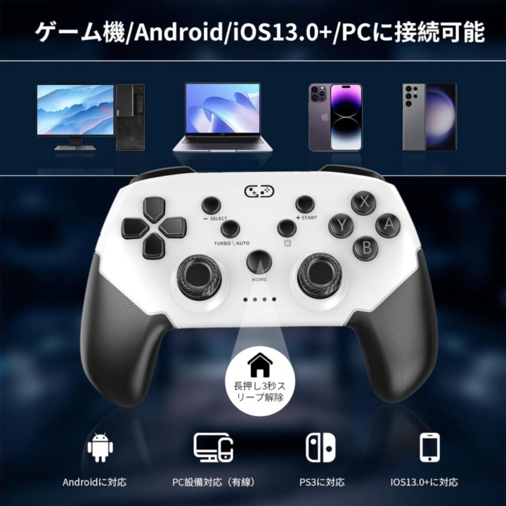 iPad用コントローラー 対応OS