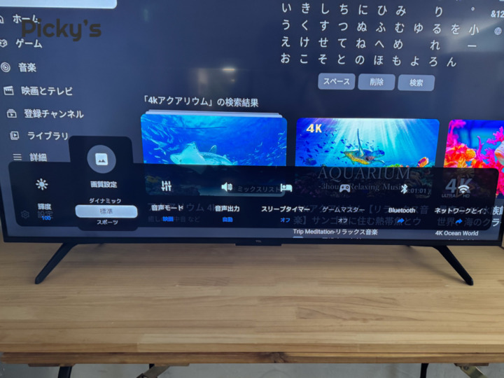 TCLの4KテレビQ6C / Q7Cレビュー結果