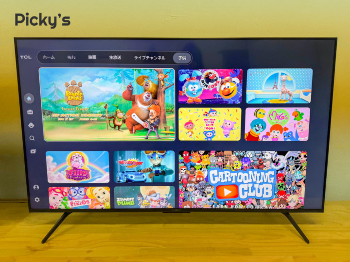 TCLチャンネルは無料項目がなくて作品を見つけにくいのが残念