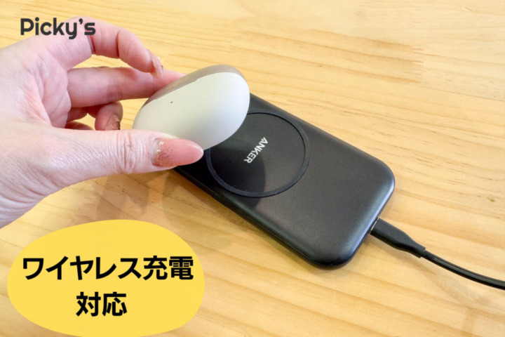 ワイヤレス充電・急速充電に対応していてサッと充電できる