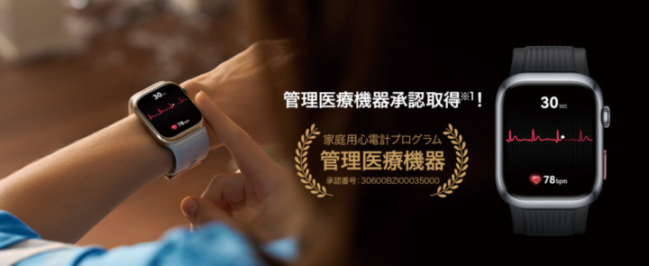 心電図機能付きスマートウォッチ スマートウォッチはある?
