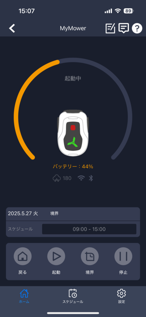 ハイガー：アプリ画面