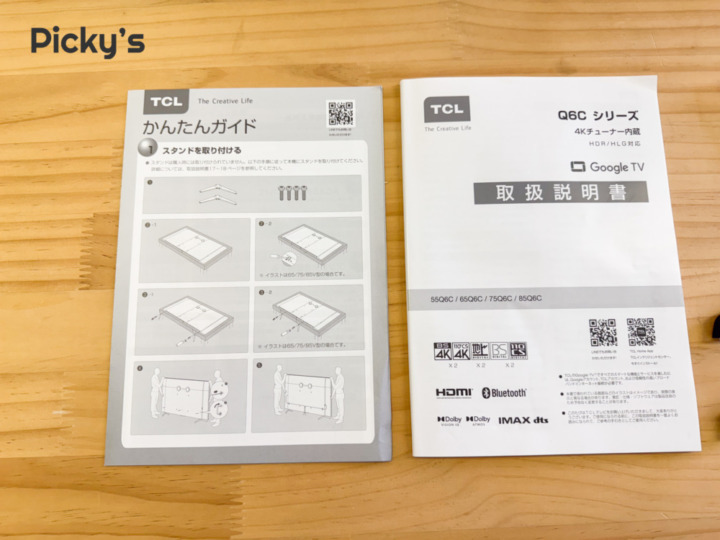 Q6C・Q7Cの同梱物