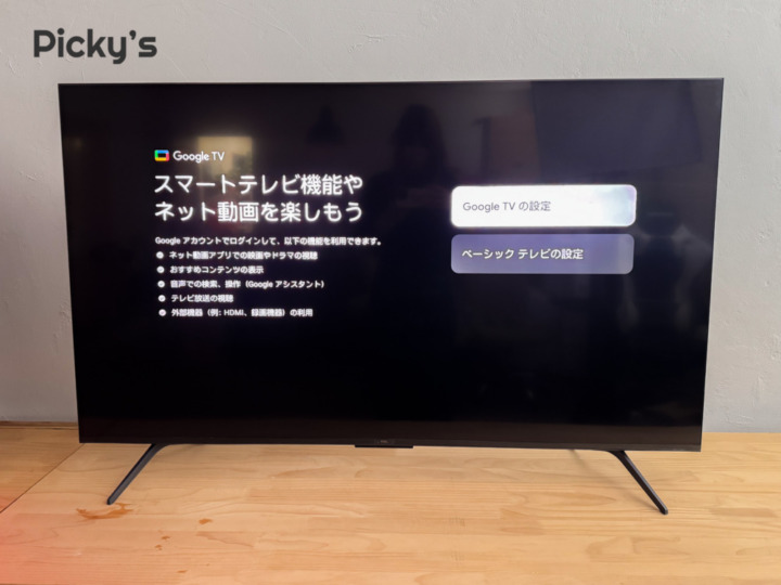 Google TV搭載で設定も簡単
