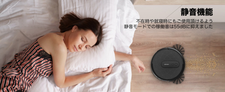 静かに床掃除をしたい人は「動作音」にもこだわろう