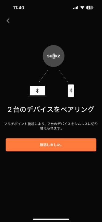 マルチポイントの切り替えがスムーズで複数機器への接続が簡単