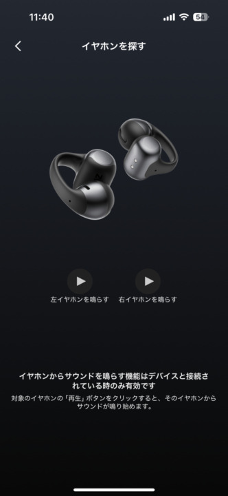 専用アプリの使い勝手は◎細かい調整もできる