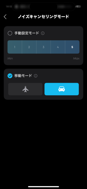 ノイズキャンセリングは強力だが、4 NCとの差はほとんど感じられない