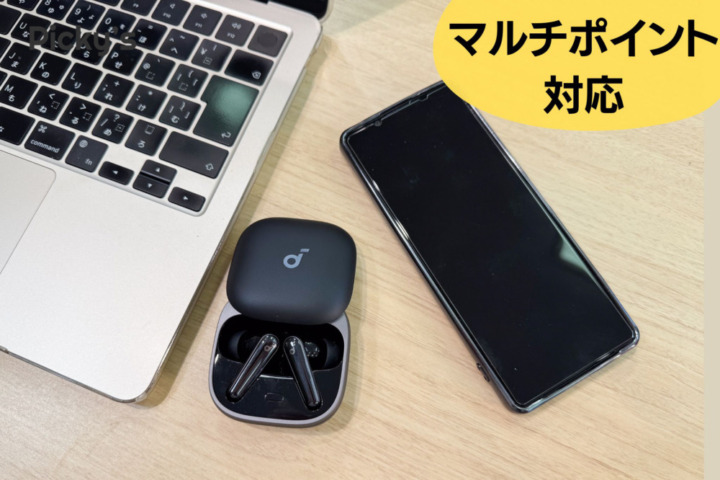 マルチポイントの切り替えが素早く使いやすい