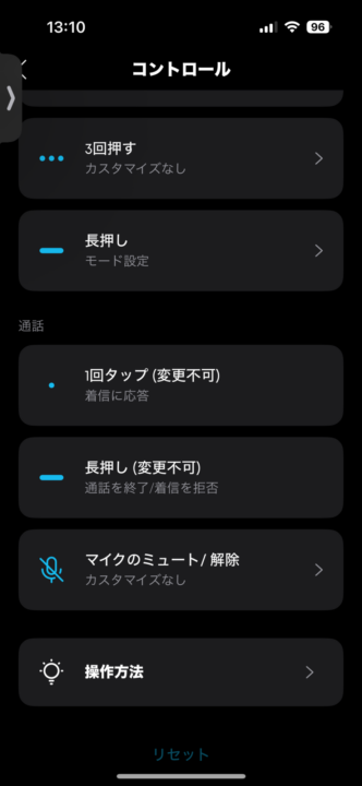 アプリは直感的に操作できる