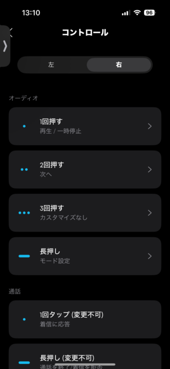 アプリは直感的に操作できる