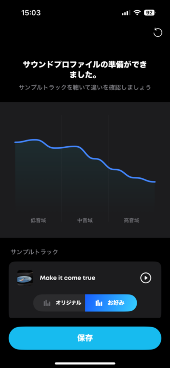 イコライザーが豊富で自分好みの音質に調整しやすい